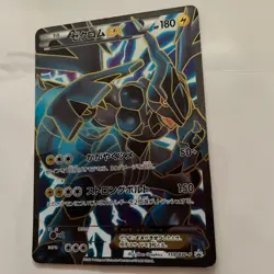 【U.S./DDP】 Pokemon Card Zekrom EX Promo 159/BW-P Special Pack Holo VG - Image 5