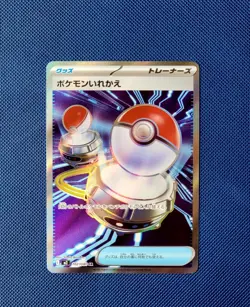 Pokemon Card Switch SR 102/080 M2 Inferno x Japanese Mega NM Condition - Image 1