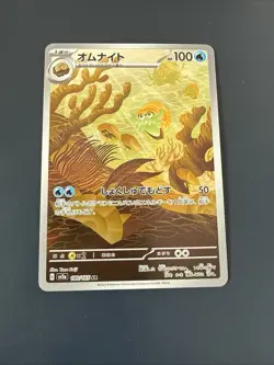 Pokemon Card Omanyte 180/165 AR sv2a Scarlet & Violet 151 Japanese Near Mint - Image 1