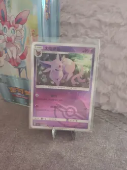 Holo Psiana CBB2C 05 03 /14 - Gem Pack Vol 2 - NM POKEBALL Espeon Pokemon Karte - Image 1