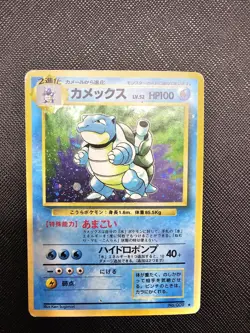 Pokemon TCG Japanese Base Set Blastoise Holo DMG Swirl by the cannon 🌀 - Image 1