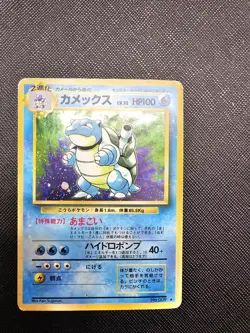Pokemon TCG Japanese Base Set Blastoise Holo DMG Swirl by the cannon 🌀 - Image 3