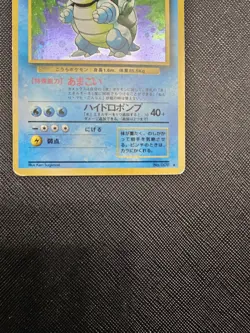 Pokemon TCG Japanese Base Set Blastoise Holo DMG Swirl by the cannon 🌀 - Image 4