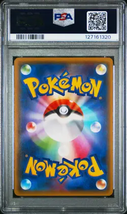 2018 POKEMON JPN SUN & MOON ULTRA SHINY GX #211 FULL ART/RESHIRAM GX PSA 10 - Image 2