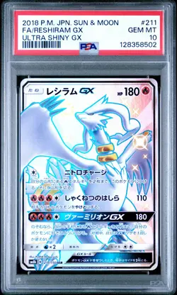 2018 POKEMON JPN SUN & MOON ULTRA SHINY GX #211 FULL ART/RESHIRAM GX PSA 10 - Image 1