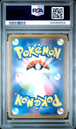 2018 POKEMON JPN SUN & MOON ULTRA SHINY GX #211 FULL ART/RESHIRAM GX PSA 10 - Image 2