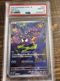 Pokemon TCG Gastly Art Rare Wild Force #080 Japanese PSA 10 - Image 1
