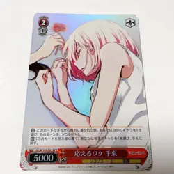 Weiss Schwarz Lycoris Recoil LRC/W105-P03S PR Chisato - Image 1