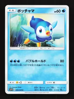 Piplup 009/049 Dream League NM Japanese Pokemon Card TCG - Image 1