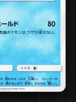 Piplup 009/049 Dream League NM Japanese Pokemon Card TCG - Image 5
