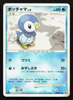 Piplup DPBP#454 Space Time Creation LP Japanese Pokemon Card TCG - Image 1