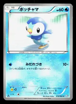 Piplup 019/069 Dark Rush LP Japanese Pokemon Card TCG - Image 1