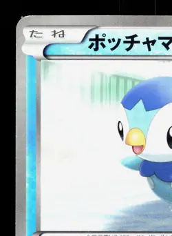 Piplup 019/069 Dark Rush LP Japanese Pokemon Card TCG - Image 2