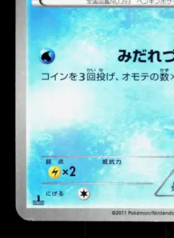 Piplup 019/069 Dark Rush LP Japanese Pokemon Card TCG - Image 4