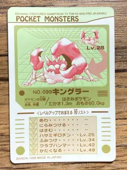 Pokemon Sealdass Sticker Card Kingler No.99 Bandai Pocket Monsters 1997 Japan - Image 2