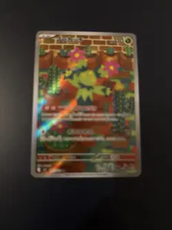 Maractus AR 101/100 SV9 Battle Partners - Pokemon Karte Scarlet & Violet - Image 1