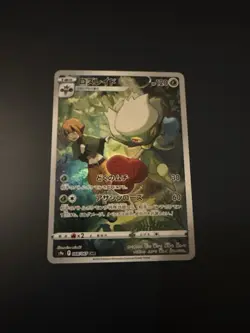 Pokemon Karte Roserade S9A 068/067 CHR Japanisch Battle Region Near Mint - Image 1