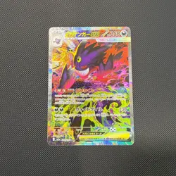 Mega Gengar ex (SAR) - 240/193 (Pokemon TCG, Mega Dream M2a, Japanese) - Image 1