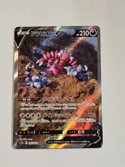 Drapion V 227/172 ✨MINT✨ Pokemon Japanese VSTAR Universe - Special Art Rare - Image 1