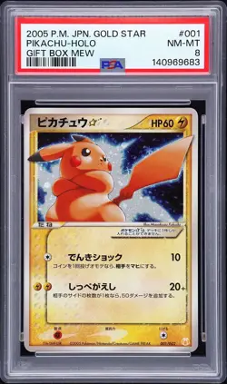 2005 POKEMON JPN GIFT BOX MEW GOLD STAR #001 PIKACHU-HOLO PSA 8 - Image 1