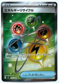 Energy Recycler 101/080 - Pokemon TCG - Nihil Zero (Japanese) Super Rare Holo - Image 1