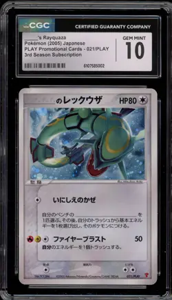 Pokemon ____'s Rayquaza 3rs Season Sub Japanese Holo Promo 021/PLAY CGC 10 - Image 1