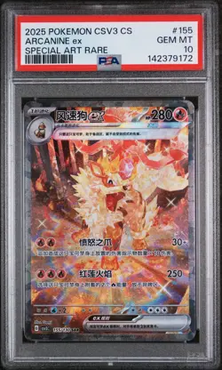 2025 POKEMON SIMPLIFIED CHINESE CSV3 C-FEARLESS TERASTAL #155 ARCANINE EX PSA 10 - Image 1