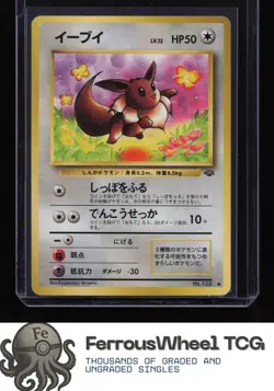 Eevee - Pokemon Jungle - (LP) - Image 1