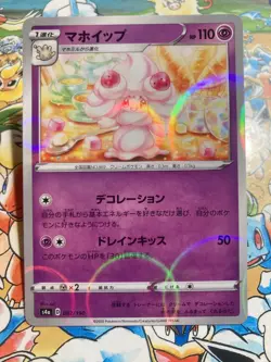 Alcremie 082/190 Shiny Star V Pokemon Japanese Reverse Holo TCG - Image 1