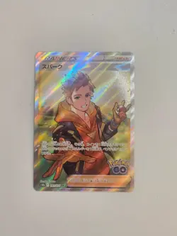 Spark - Super Rare S10b: Pokemon GO 081/071 NM - Image 1