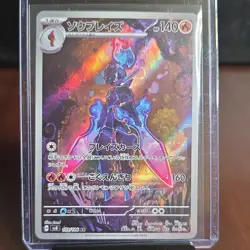Pokemon Ceruledge Art Rare Holo 109/106 Sv8 Super Electric Breaker Japanese Card - Image 1