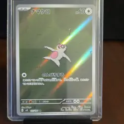 Pokemon Slakoth Art Rare Holo 117/106 Sv8 Super Electric Breaker Japanese Card - Image 1