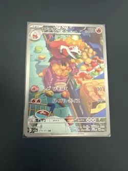 POKEMON CARD CROCALOR AR 2023 079/073 NEW MINT ORIGINAL NINTENDO JAPANESE JAPAN - Image 1