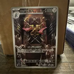 Doublade AR 091/080 M3 Japanese Pokemon Card Munikis Nihil Zero near mint - Image 1