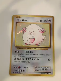 Chansey 1st Edition Holo Rare Japanese Card CP6 20th Anniversary 068/087 NM - Image 1