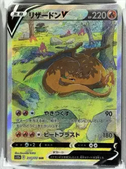 Pokemon TCG Charizard v 211/172 SAR S12a VSTAR Japanese Card - Image 1