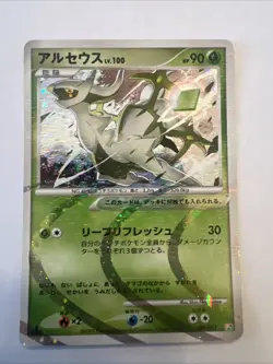 [NM] Arceus Pokemon Card Japanese 005/017 Grass & Fire Deck 22N50 - Image 1