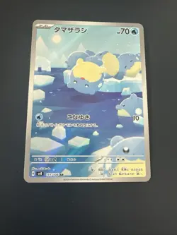 Spheal 111/106 AR Pokemon Card Japanese Super Electric Breaker NM Pack Fresh - Image 1