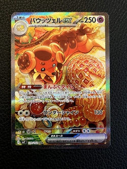 Dachsbun ex 129/102 SAR sv7 Stellar Miracle Pokemon Card Japanese NM - Image 1