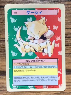 Pokemon Carddass Card Topsun No. 63 Abra Pocket Monsters Blue Back - Image 1