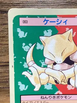 Pokemon Carddass Card Topsun No. 63 Abra Pocket Monsters Blue Back - Image 3