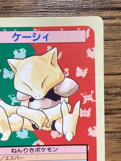 Pokemon Carddass Card Topsun No. 63 Abra Pocket Monsters Blue Back - Image 4