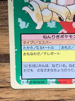 Pokemon Carddass Card Topsun No. 63 Abra Pocket Monsters Blue Back - Image 5