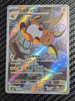 Raichu 074/071 Sv2d: Clay Burst Art Rare Holo (Japanese) Pokemon Card 2023 NM - Image 1