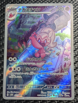 Tinkatuff 077/071 Sv2d: Clay Burst Art Rare Holo (Japanese) Pokemon Card 2023 NM - Image 1