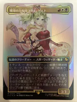 Terra, Herald of Hope (Borderless) Commander: Final Fantasy FOIL 0204 Japanese - Image 1