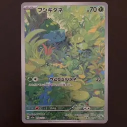 Pokemon Bulbasaur 166/165 Sv2a: Card 151 Art Rare Holo Japanese - Image 1