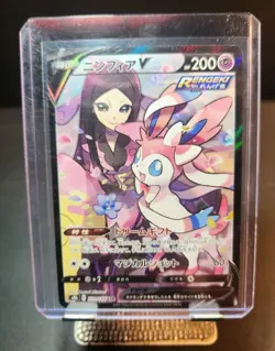 Pokemon Card Valerie's Sylveon V CSR S8b 231/184 Japanese VMAX Climax - Image 1