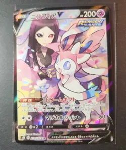 Pokemon Card Valerie's Sylveon V CSR S8b 231/184 Japanese VMAX Climax - Image 2