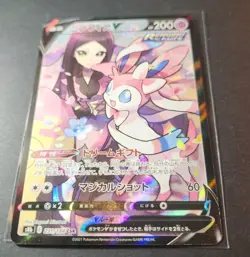 Pokemon Card Valerie's Sylveon V CSR S8b 231/184 Japanese VMAX Climax - Image 3